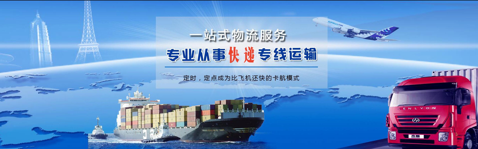 魏都到太原物流公司-魏都至太原物流专线-魏都空运到太原-优时通物流有限公司