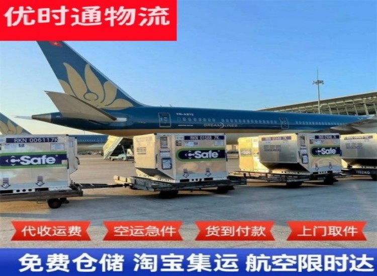 魏都到太原物流专线-魏都到太原空运公司